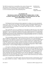 Closing Statement by the Russian Federation